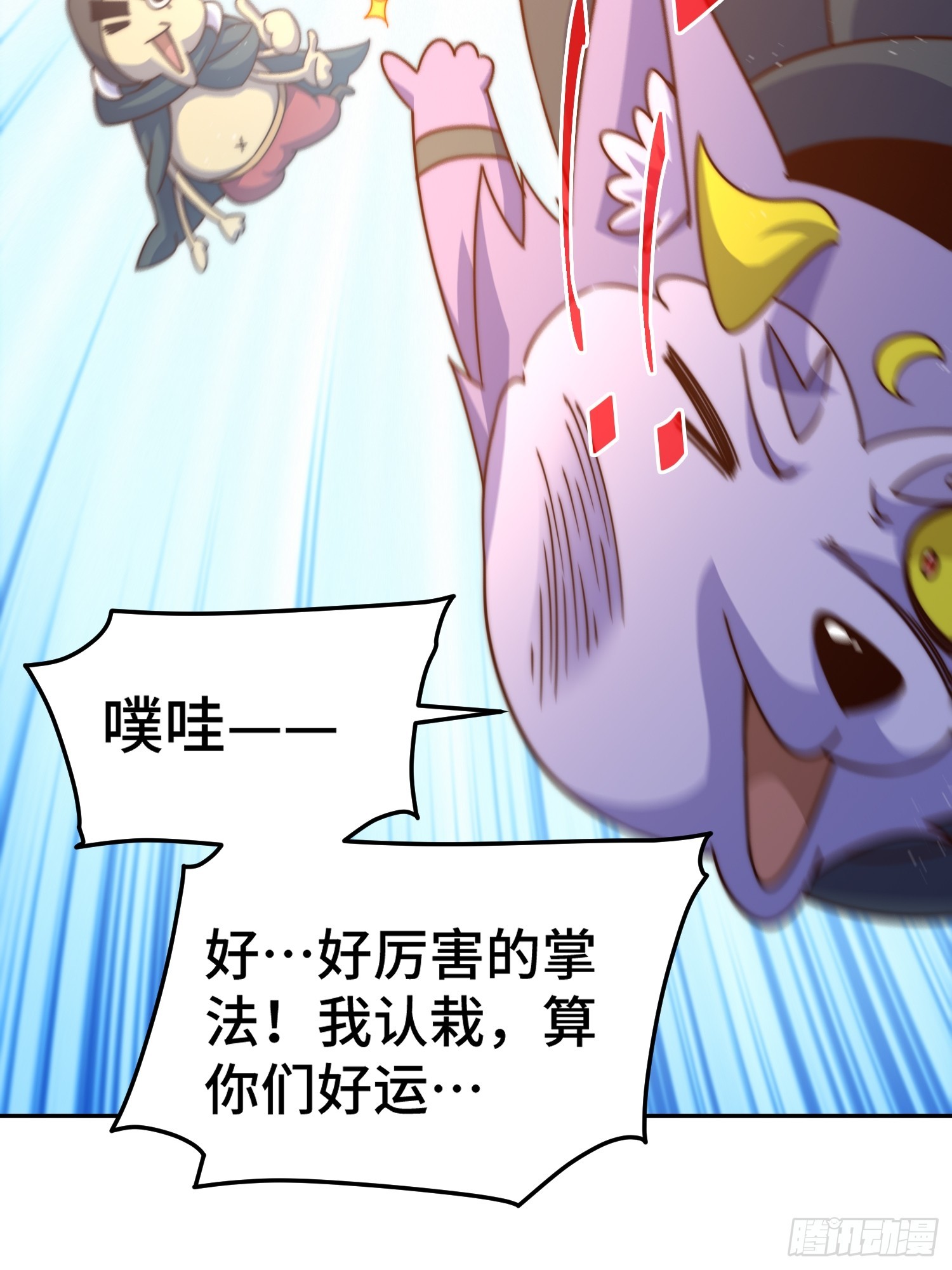 第164话 髅本伟的春天58