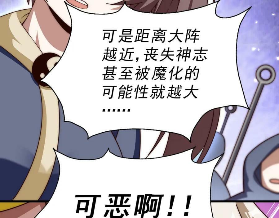第218话 击破古阵法66