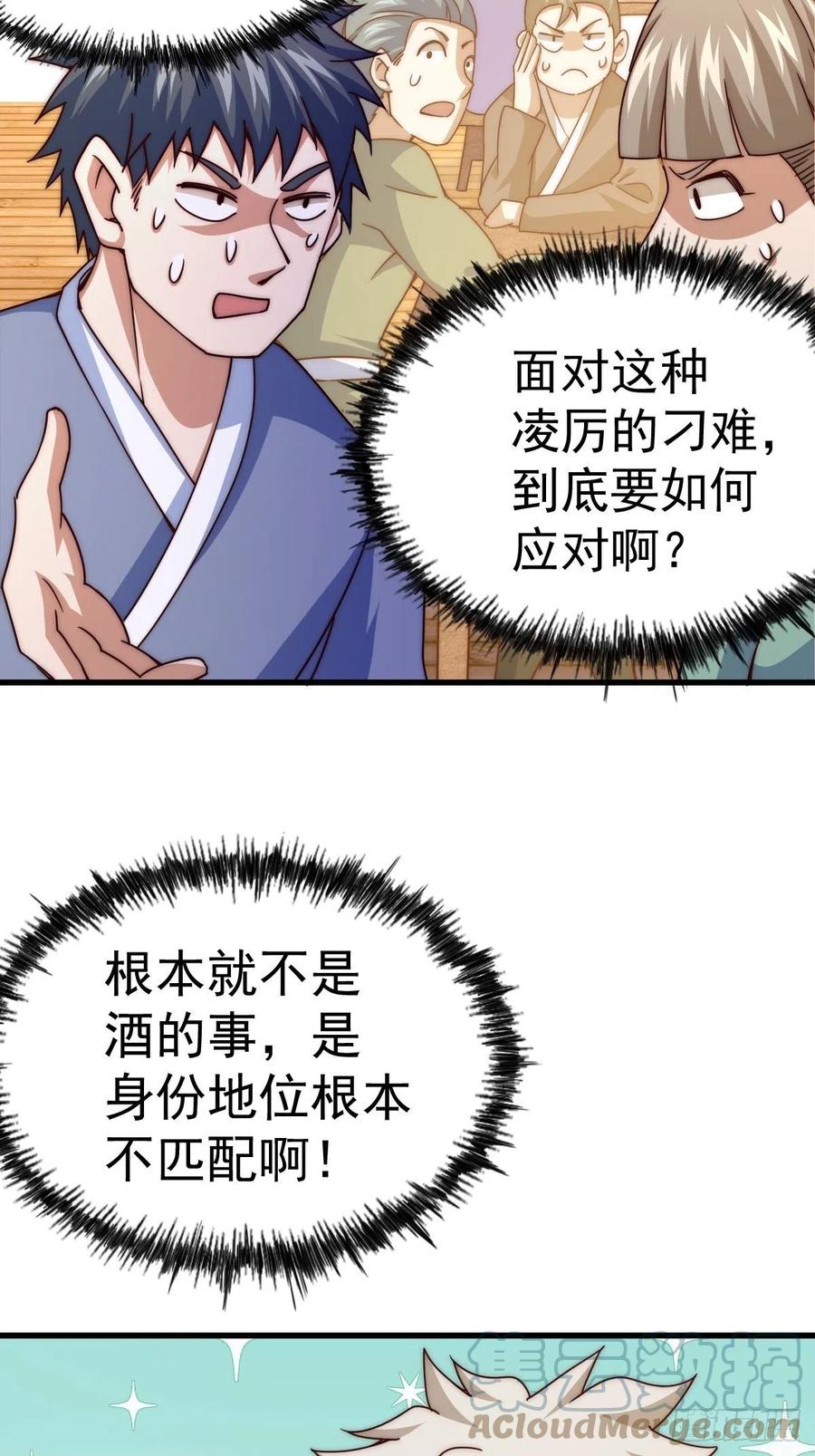 第102话 荒无径42