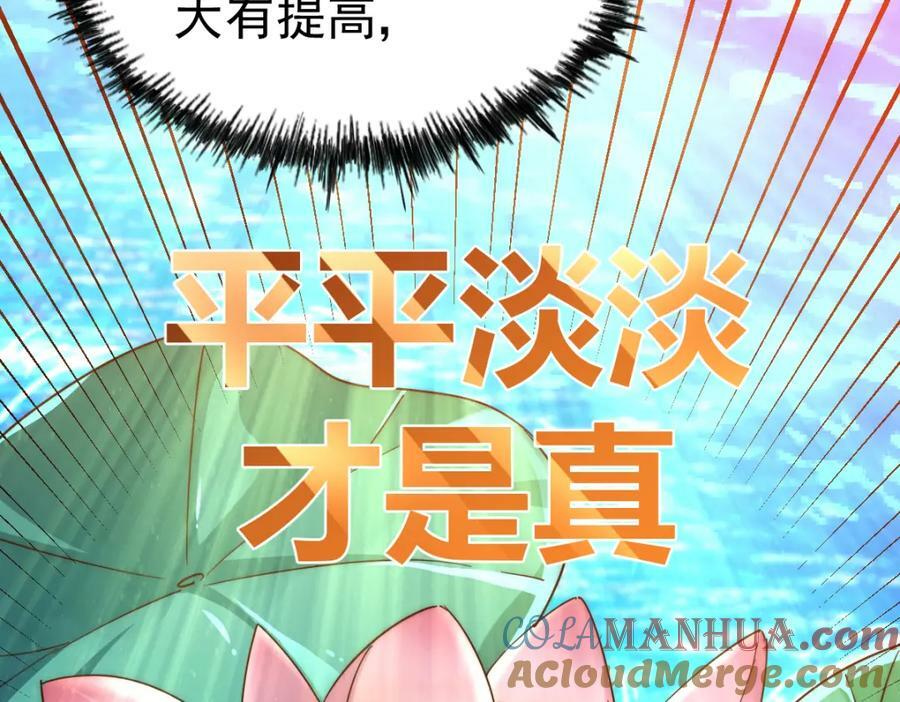 第225话 守卫星罗仙洲76