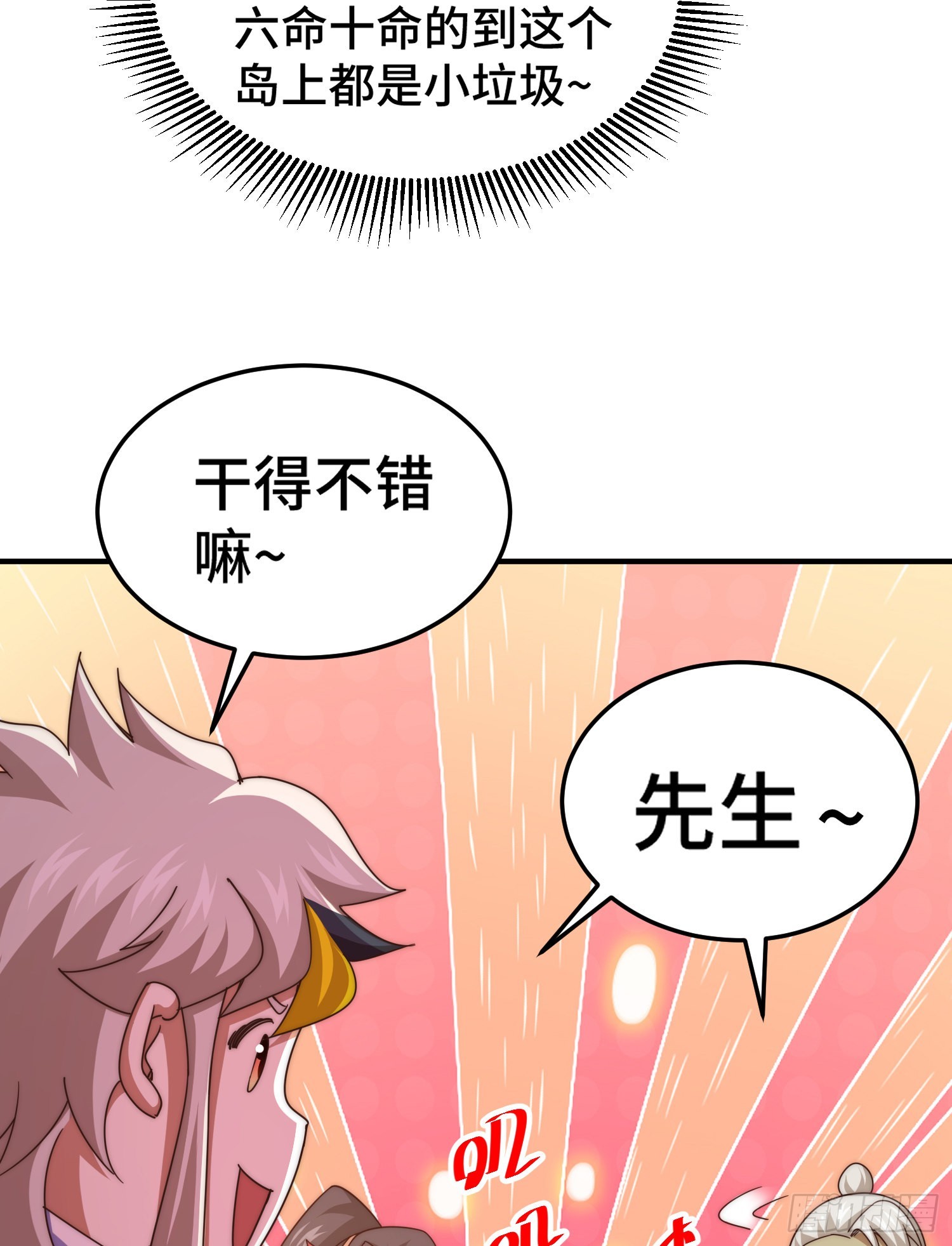 第139话 宗主长老全丢啦！19