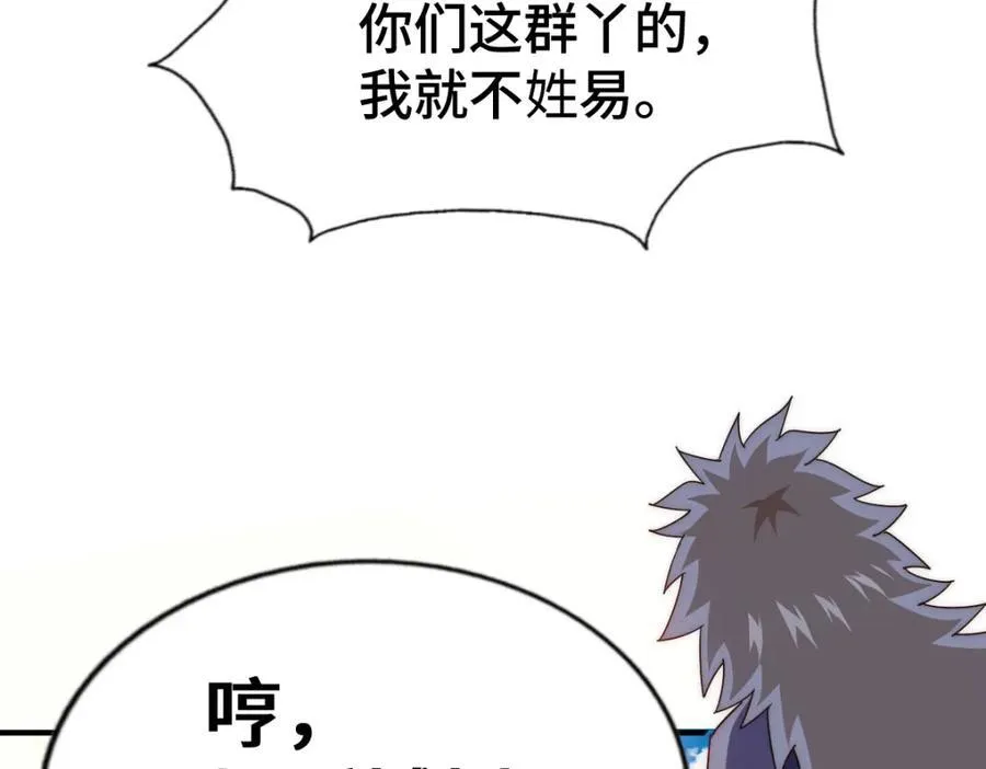 第266话 匣子争夺战141