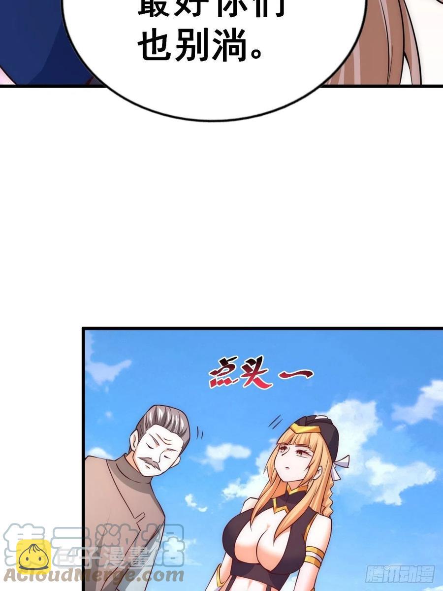 第66话 武圣府18