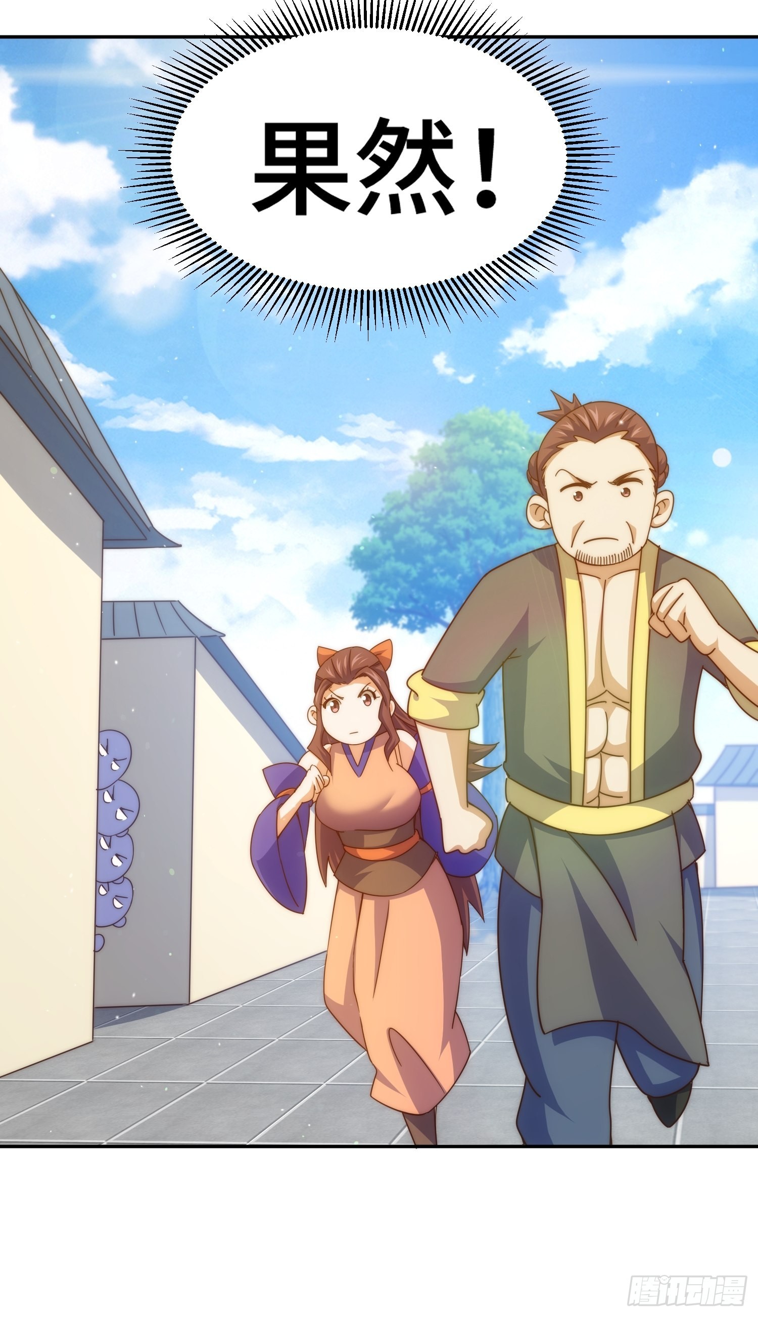 第159话 找出易先生54