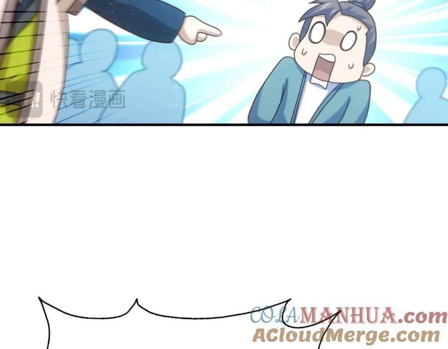 第245话 这b装的有点小舒服180