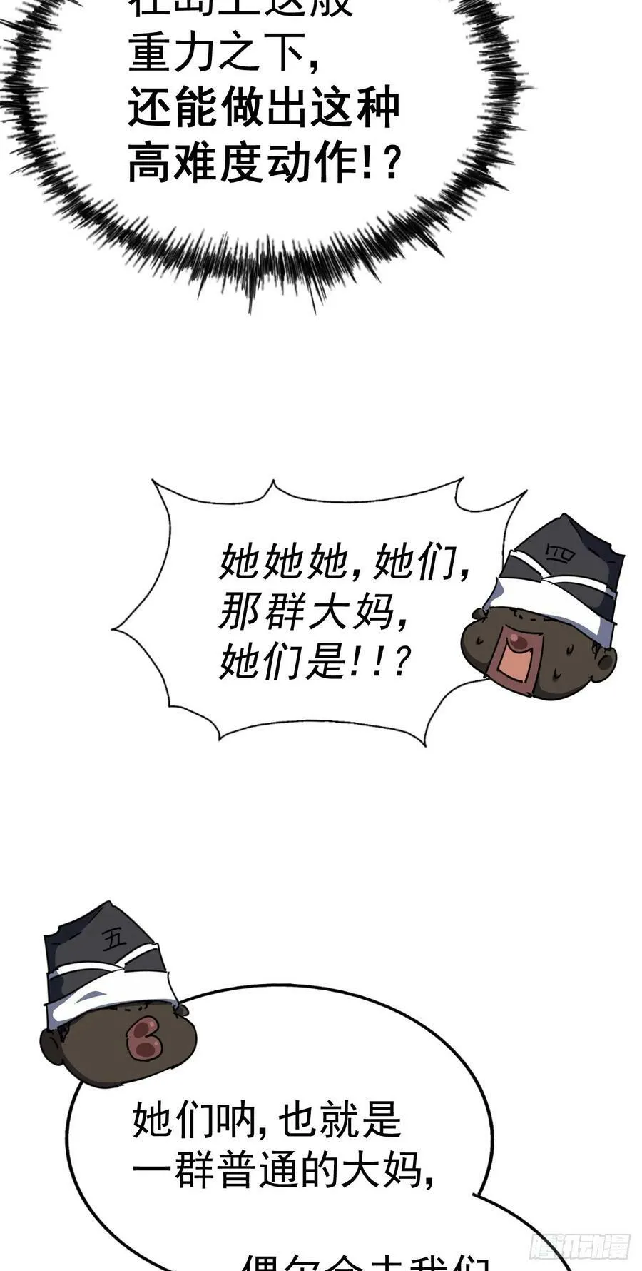 第179话 颠覆认知！99