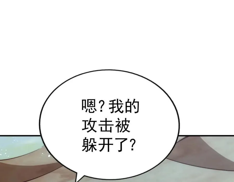 第255话 让出土地25