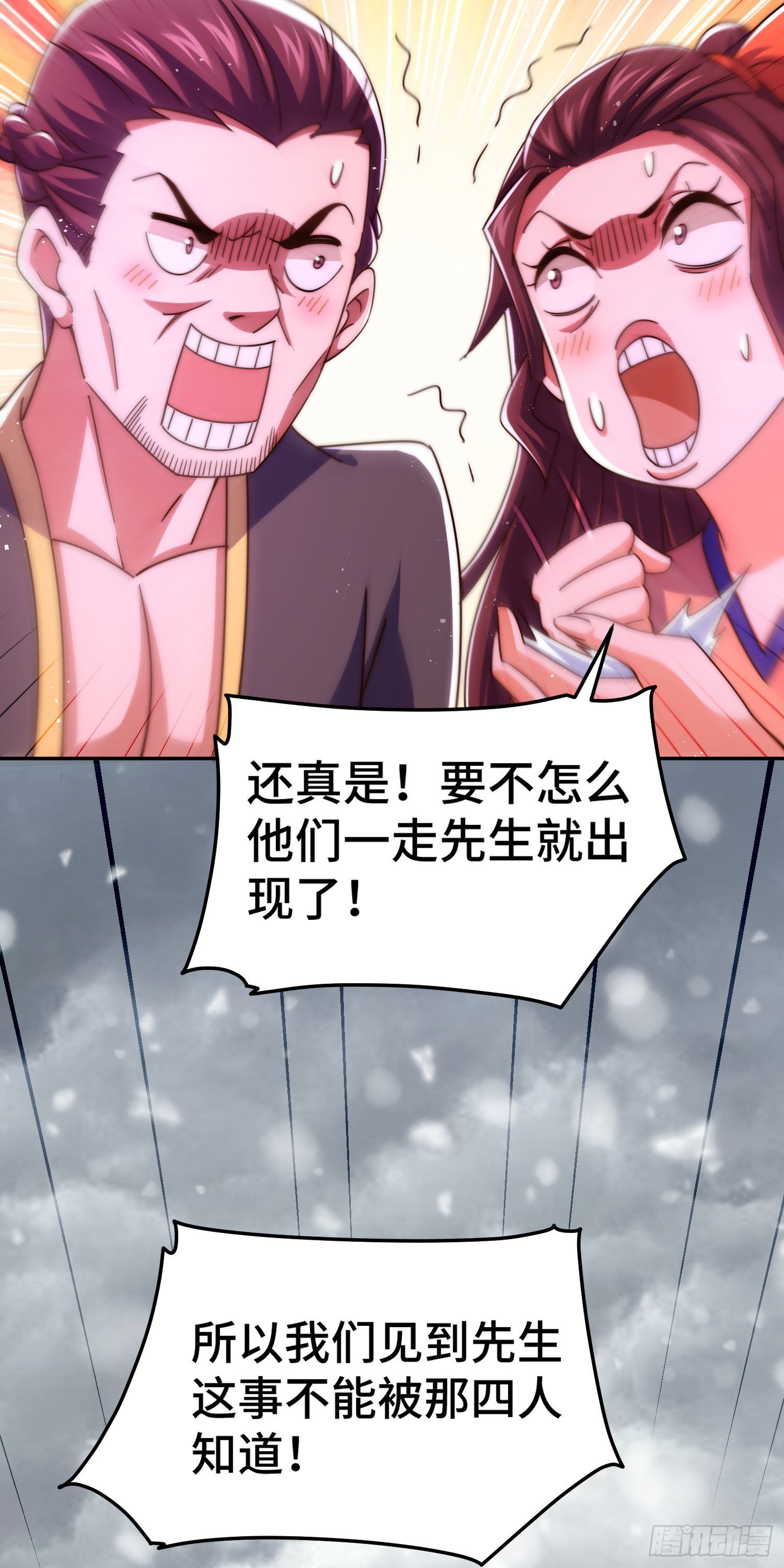 第151话 被选中的人34