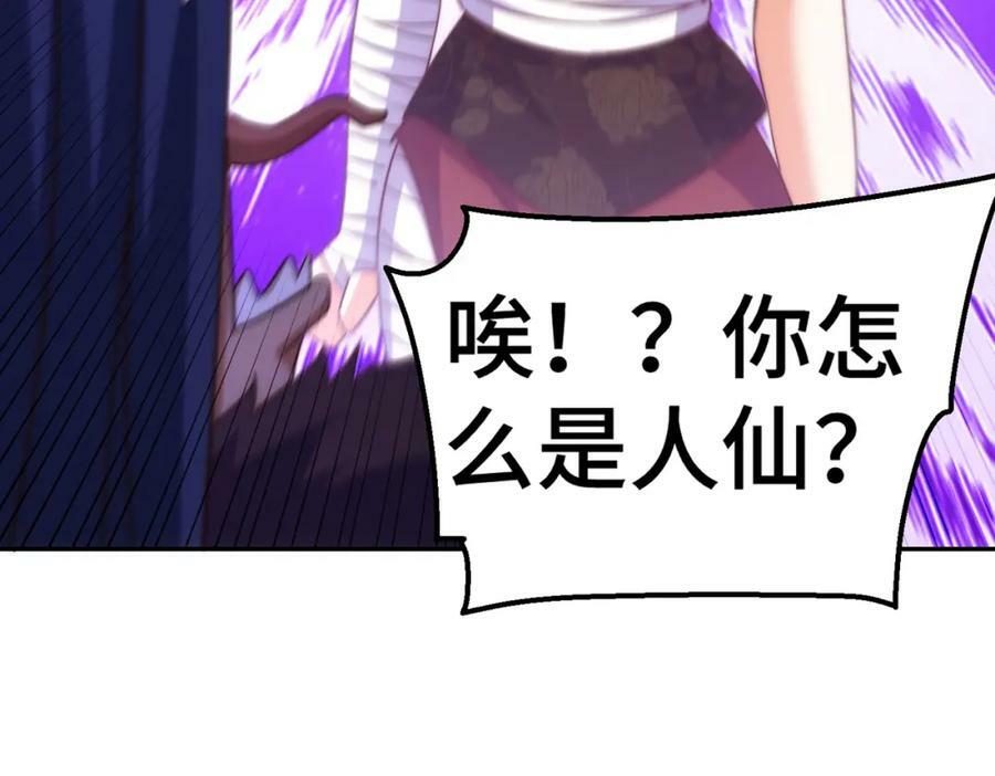 第215话 杀回千古仙洲99