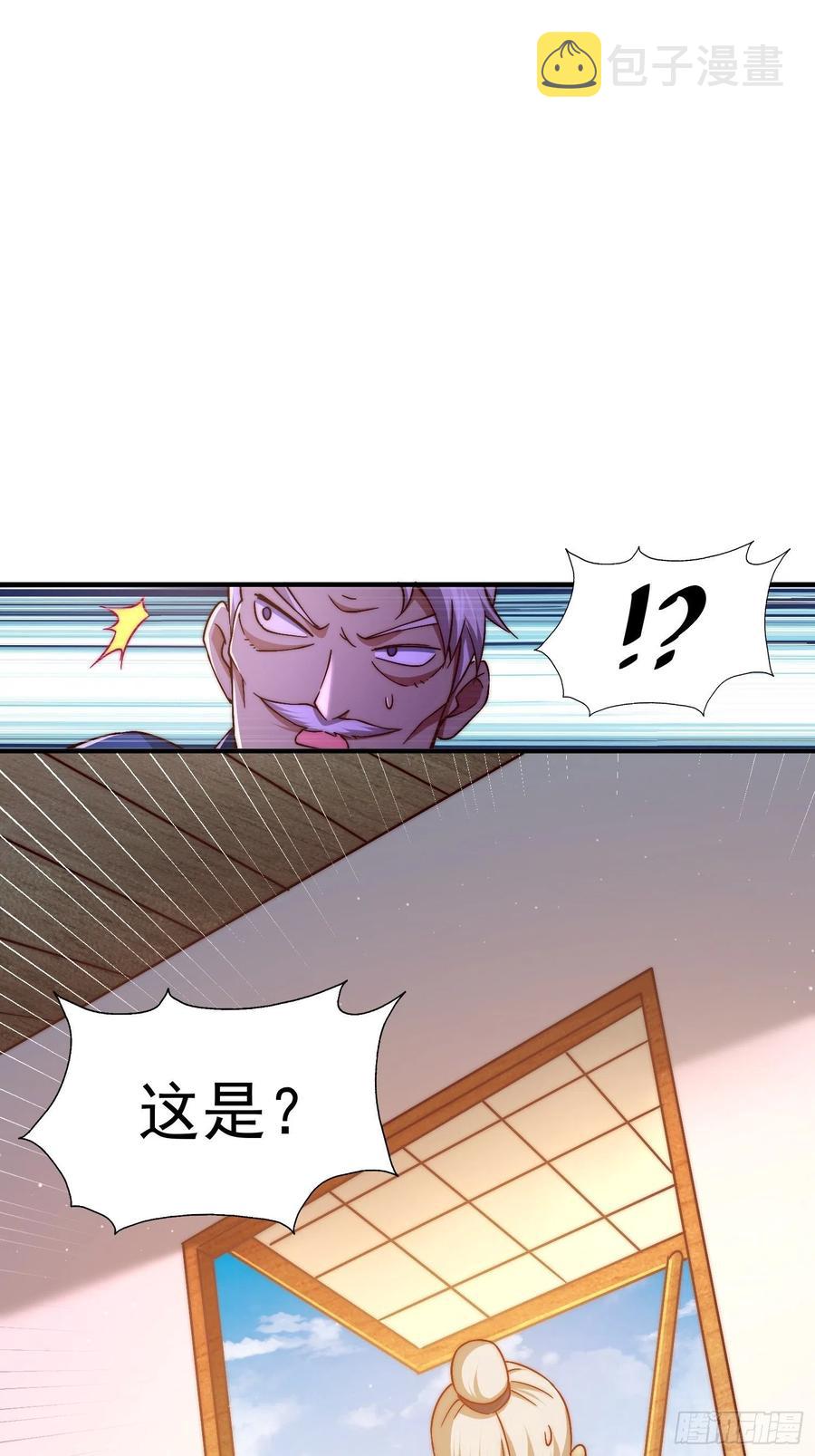 第72话 易先生出手了！！34