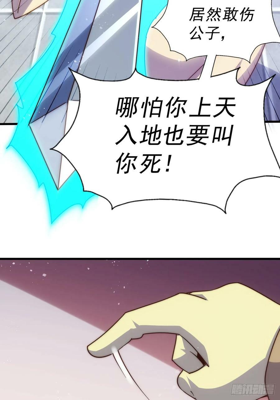 第206话 大闯聚宝阁38