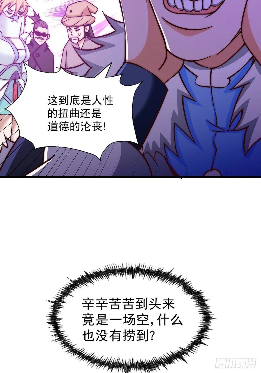 第70话 抢了一坨狗屎！！40