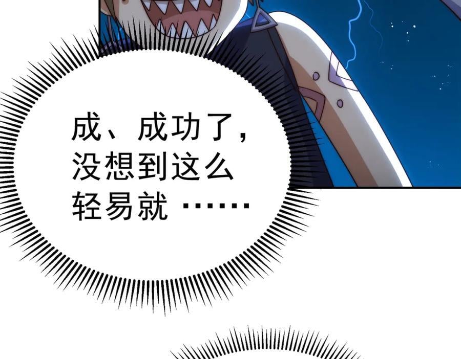 第249话 易枫大人万岁！41