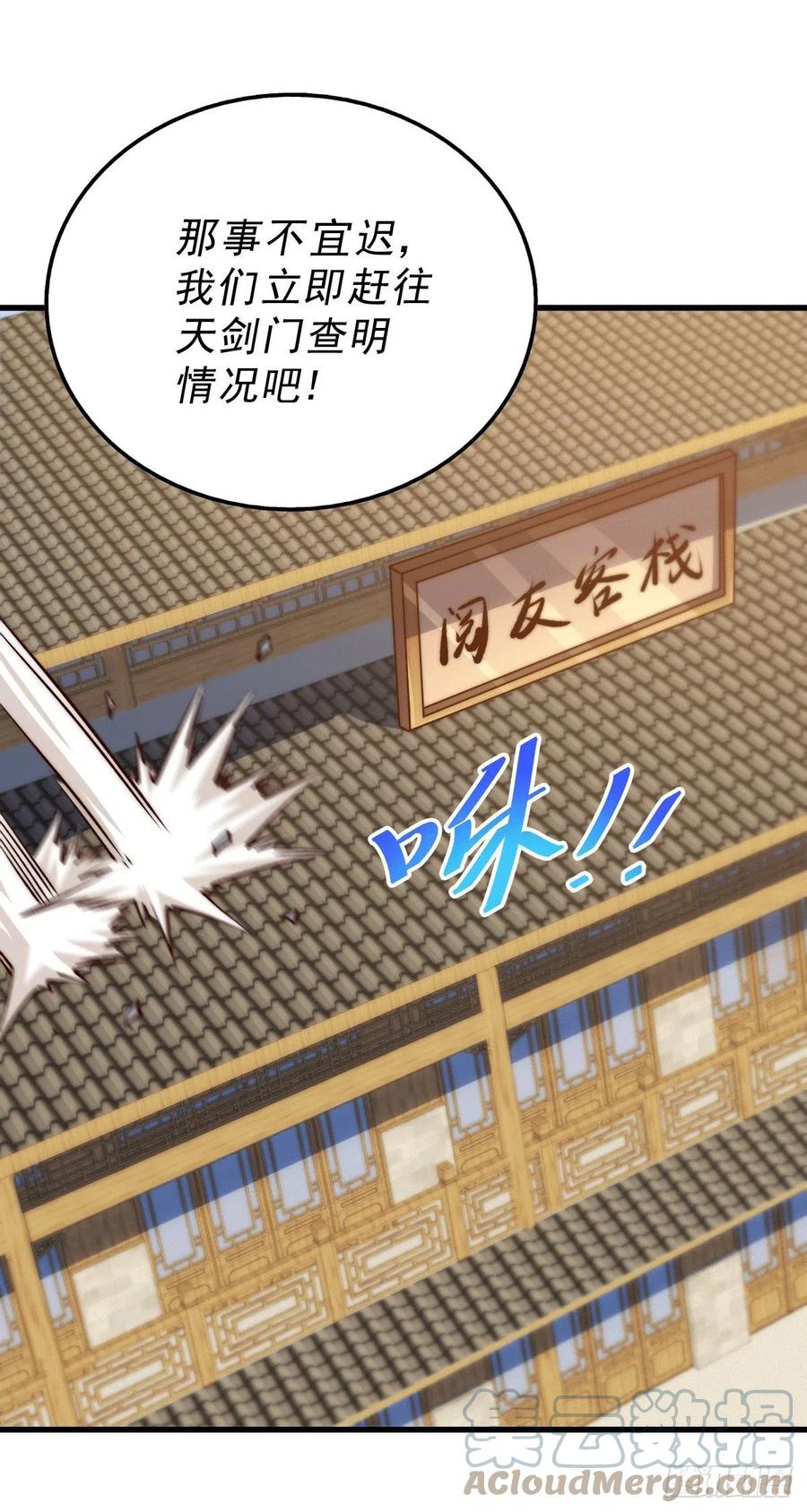第94话 两脚动摇一门根基30