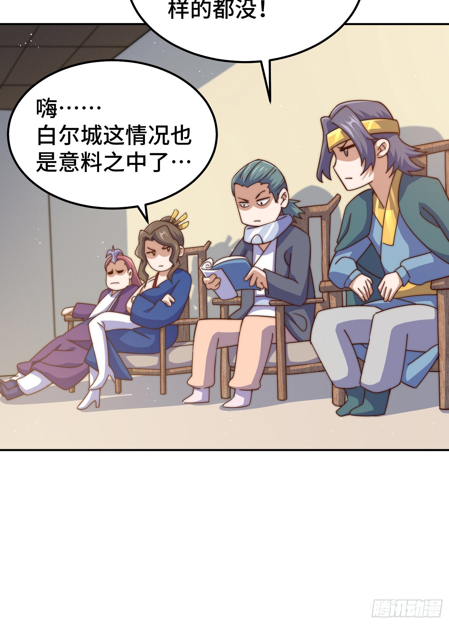 第152话 加入青牛宗15