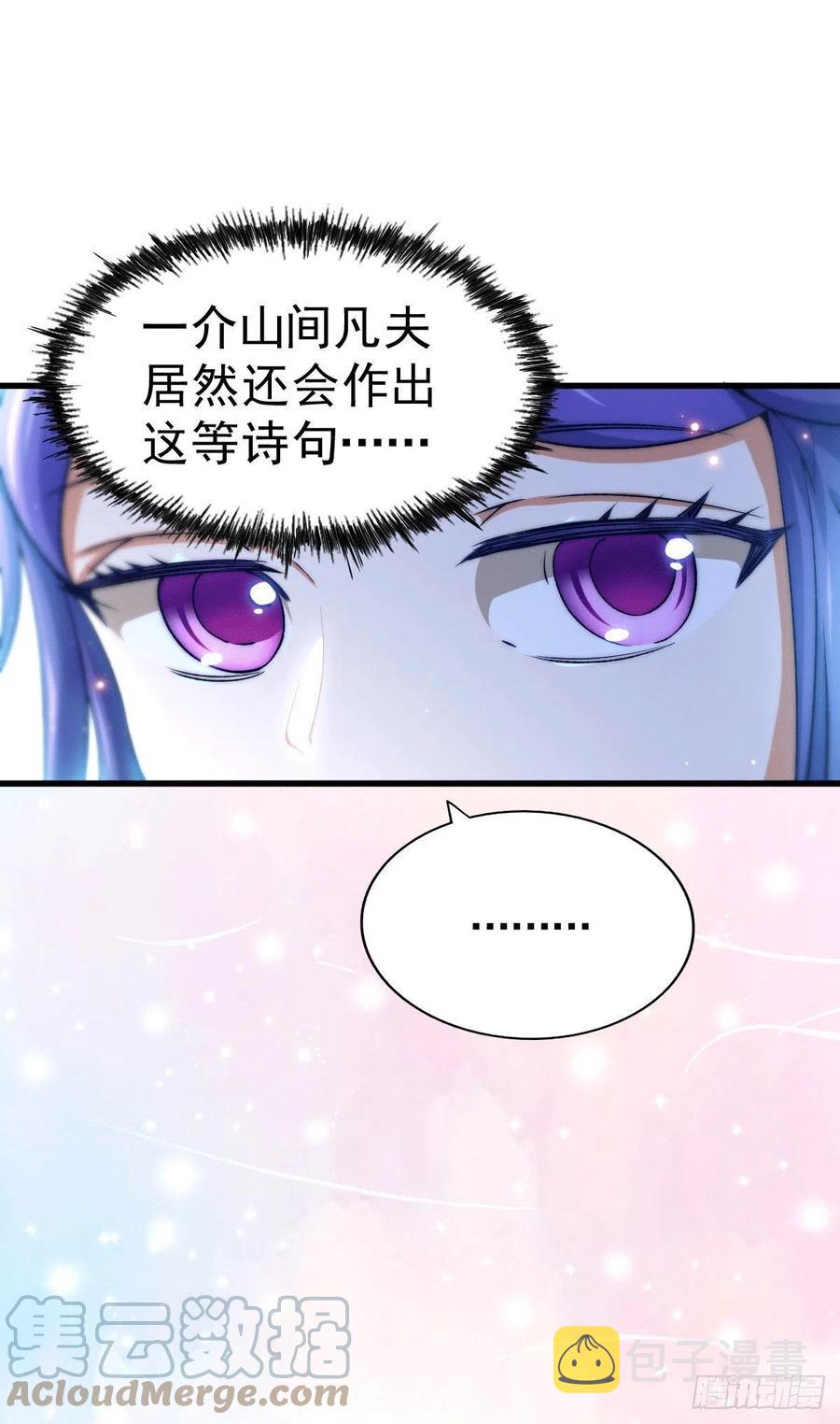 第36话 擦出爱情的火花30