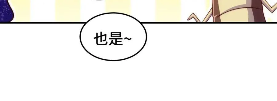 第266话 匣子争夺战21