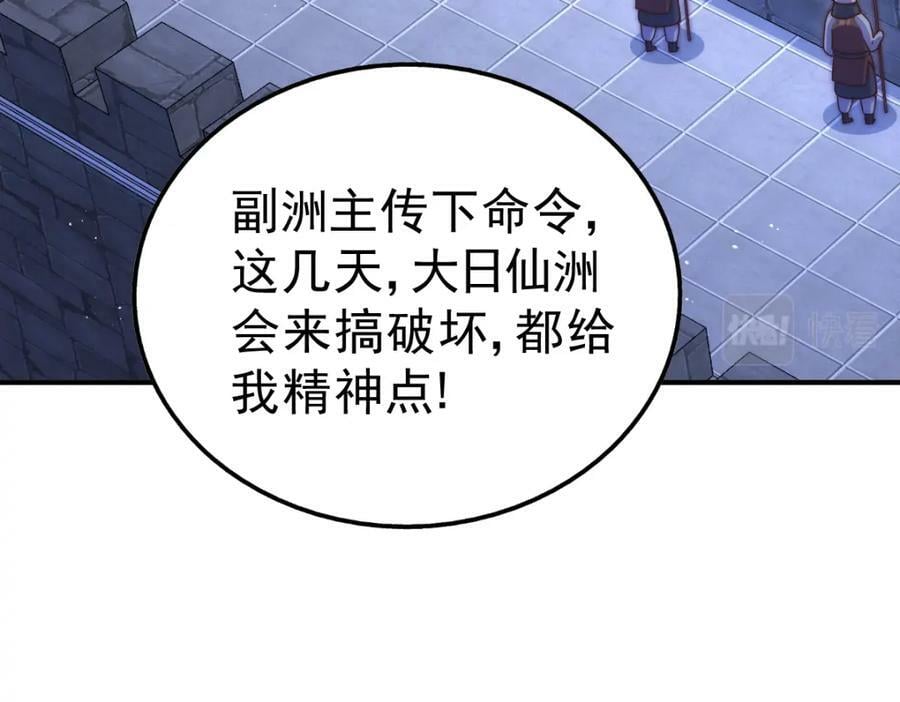 第225话 守卫星罗仙洲131