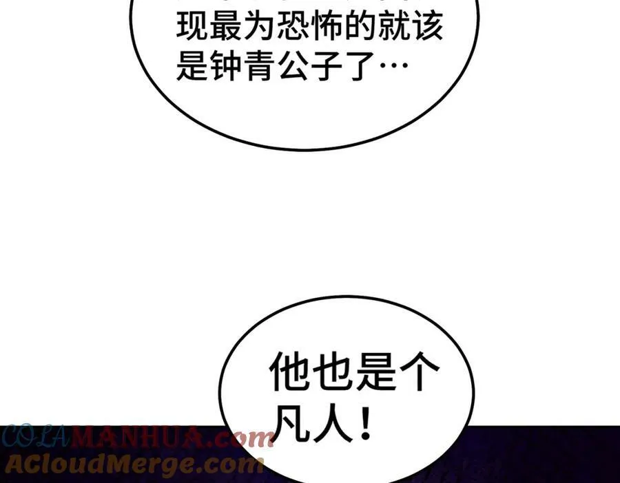 第212话 成为地仙116