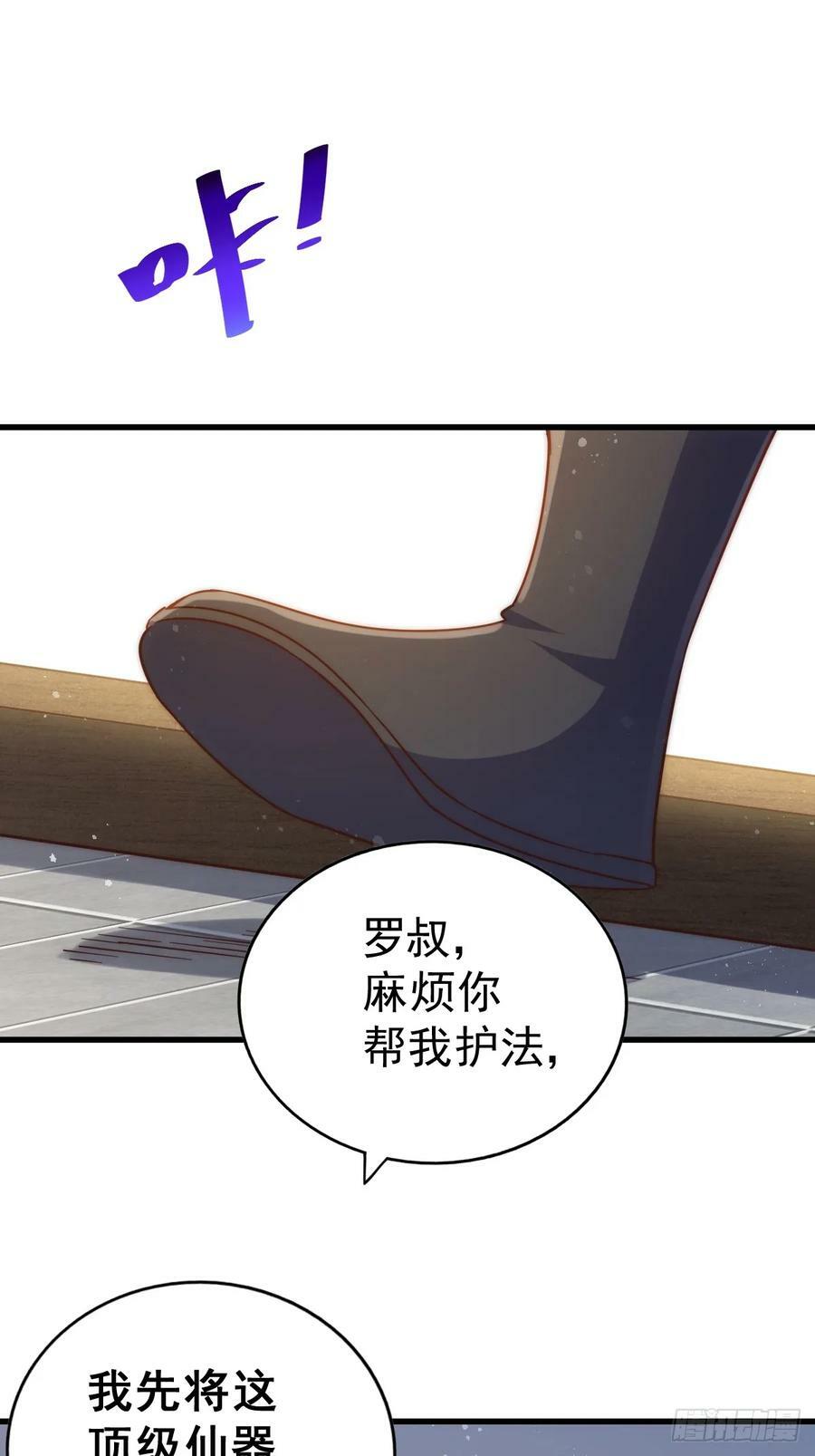 第206话 大闯聚宝阁1