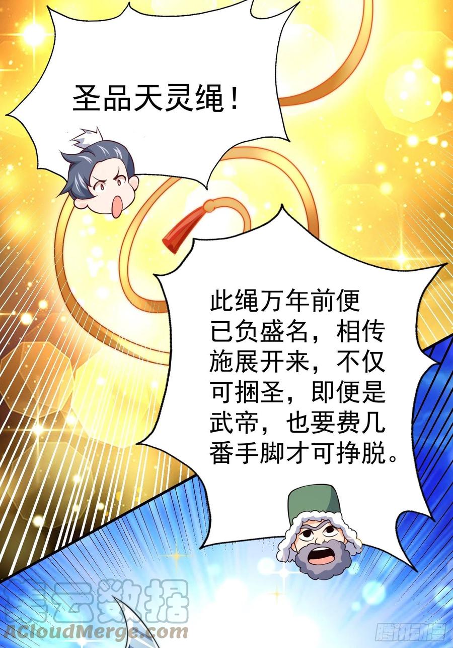 第67话 夺宝奇兵39
