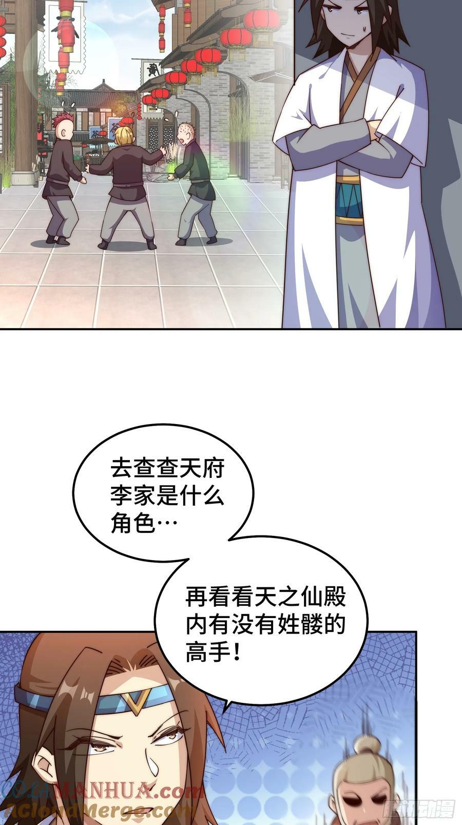 第205话 接着奏乐接着舞！24