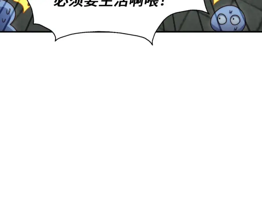 第279话 换皮计划133