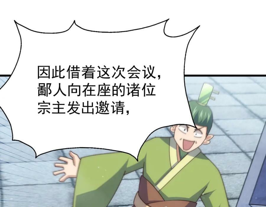 第217话 火烧天之仙殿142