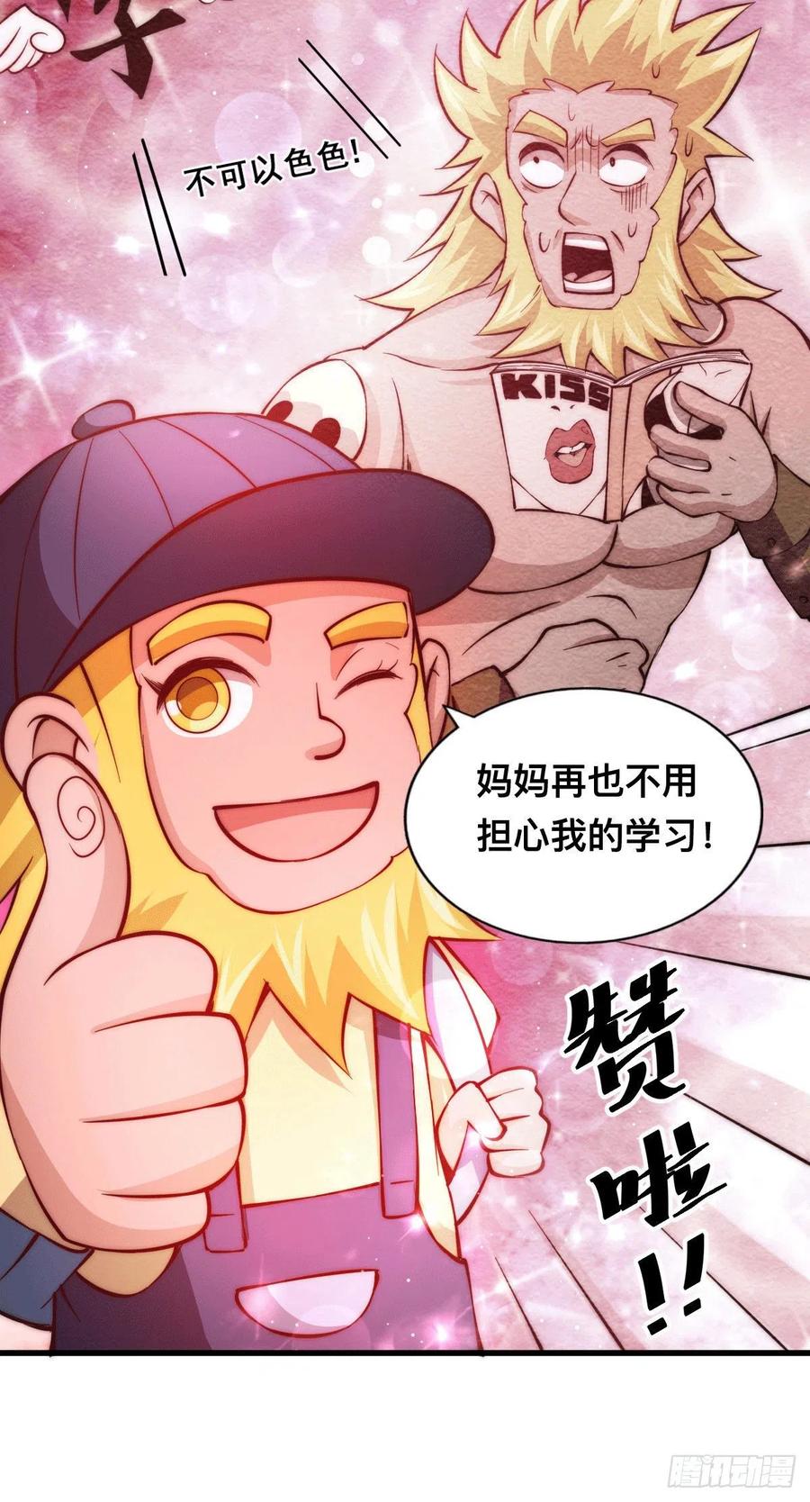 第64话 败家子髅本伟20
