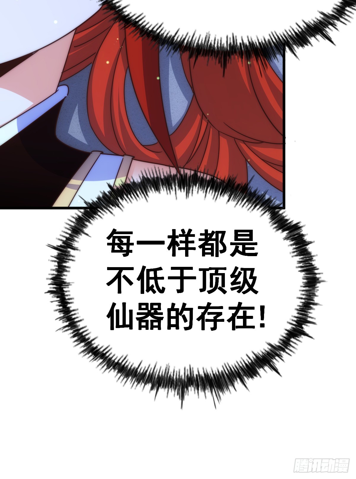 第170话 收徒一位13