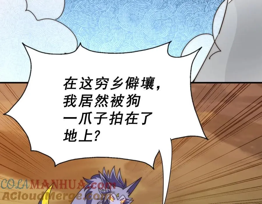 第255话 让出土地44