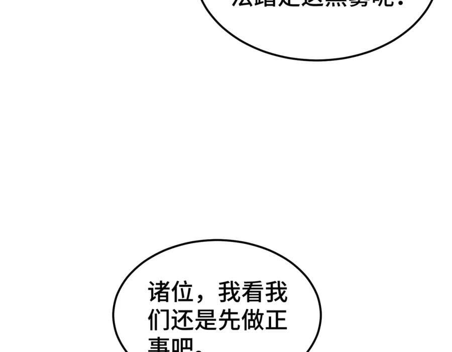 第259话 “我愿意被他欺负”29