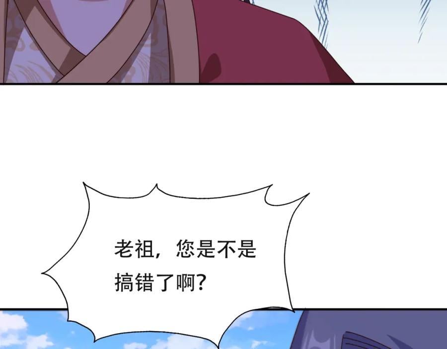 第239话 七彩宝婴69