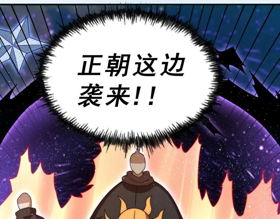 第227话 誓死守护仙洲61