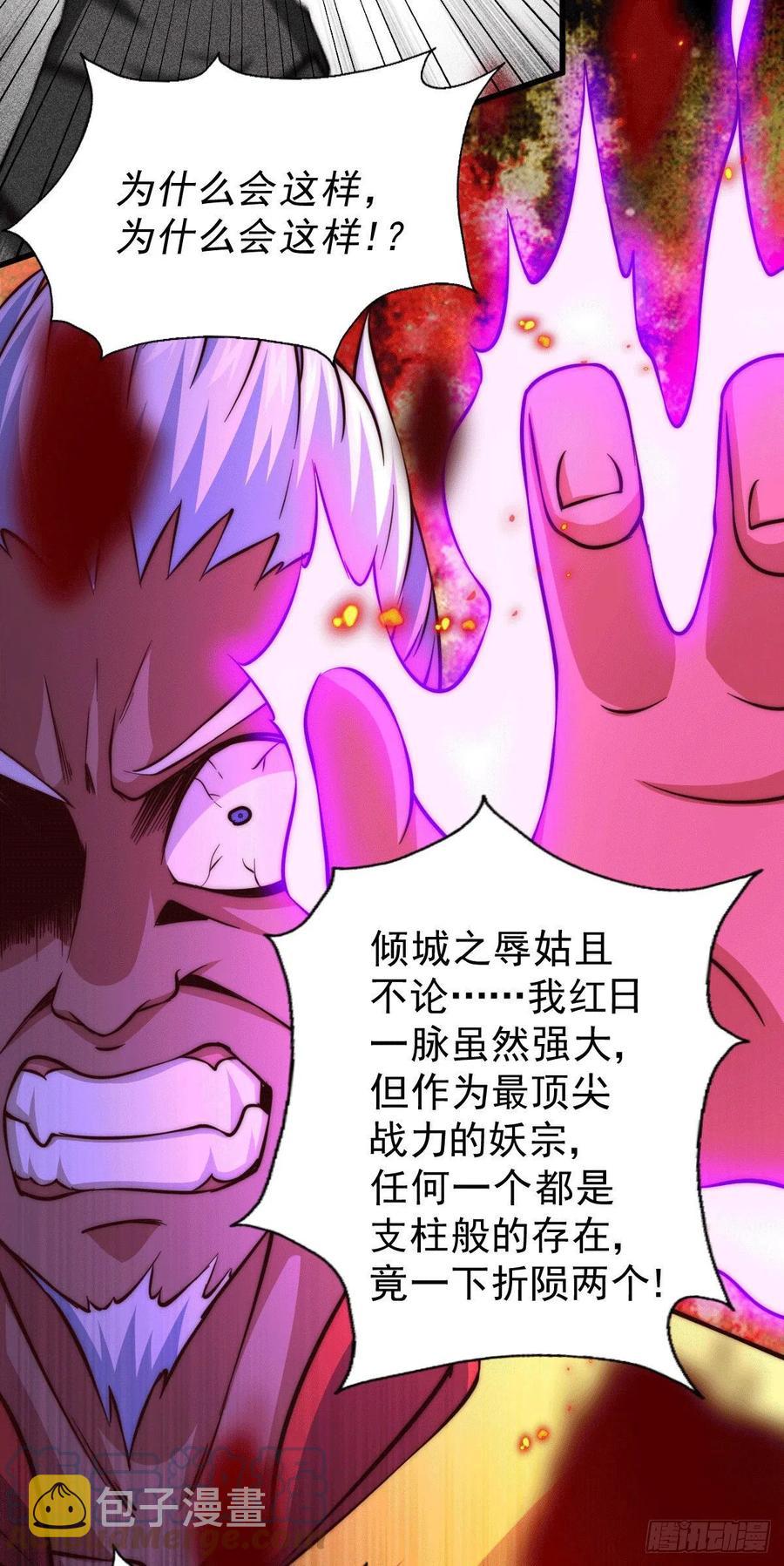 第58话 红日一族围攻武馆12
