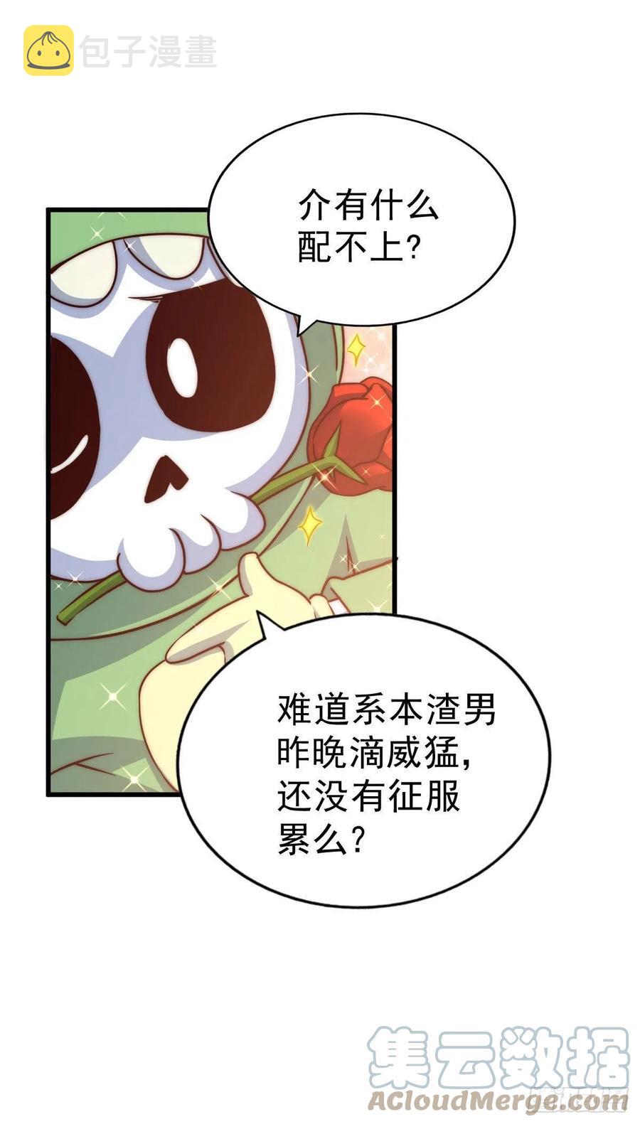 第90话 干了这碗十全大补蛇汤6