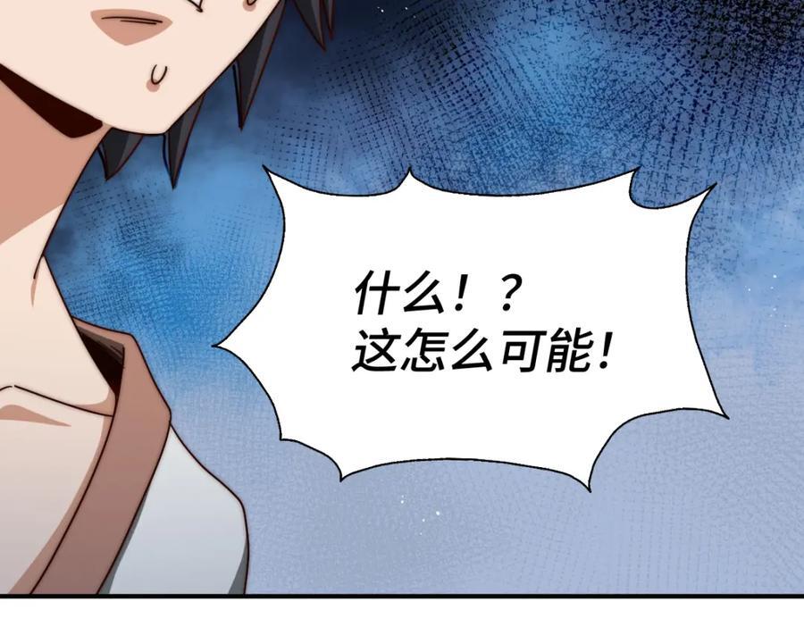 第257话 一技平A！143