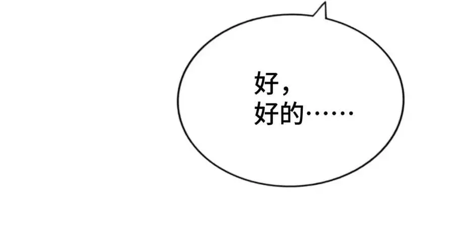 第279话 换皮计划159