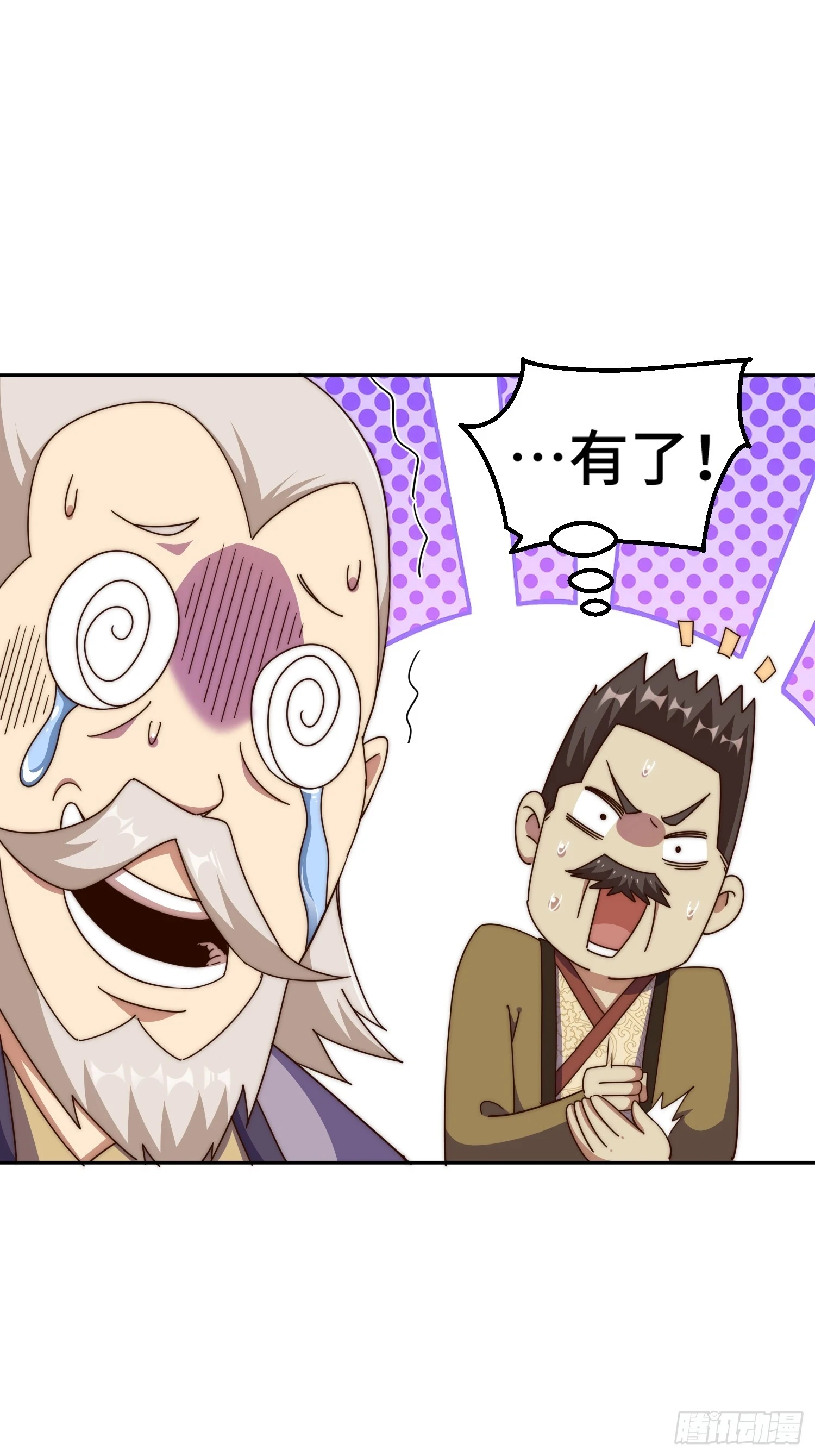 第186话 白给！_25