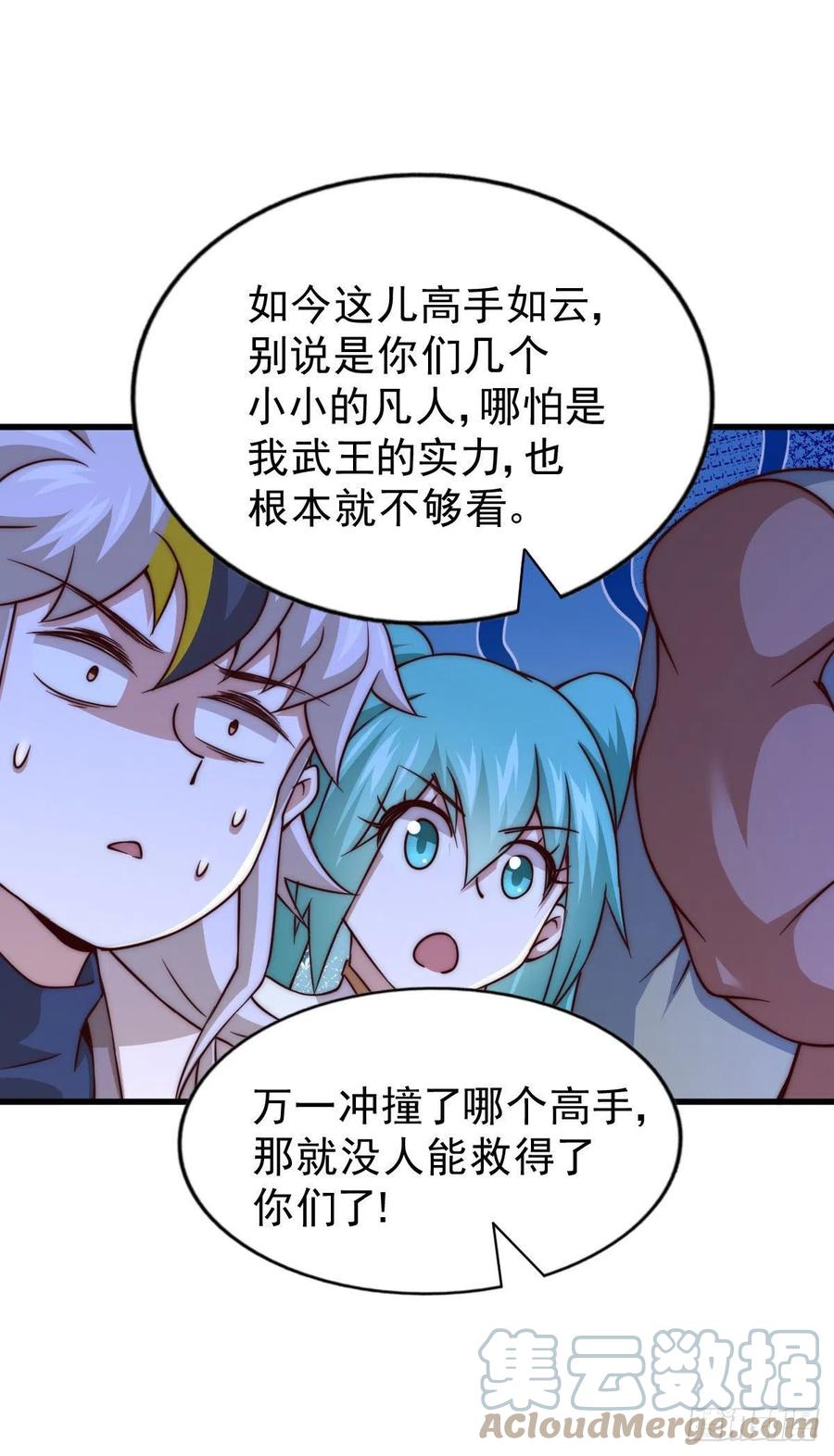 第86话 易先生带着机缘来了！39
