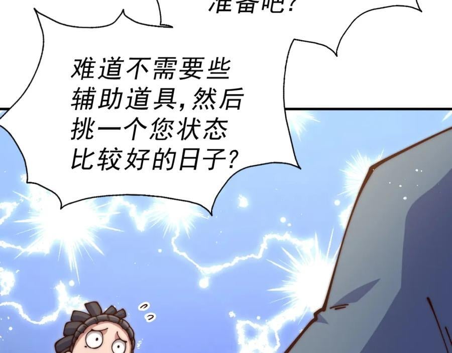 第240话 让诗青妩下台！51