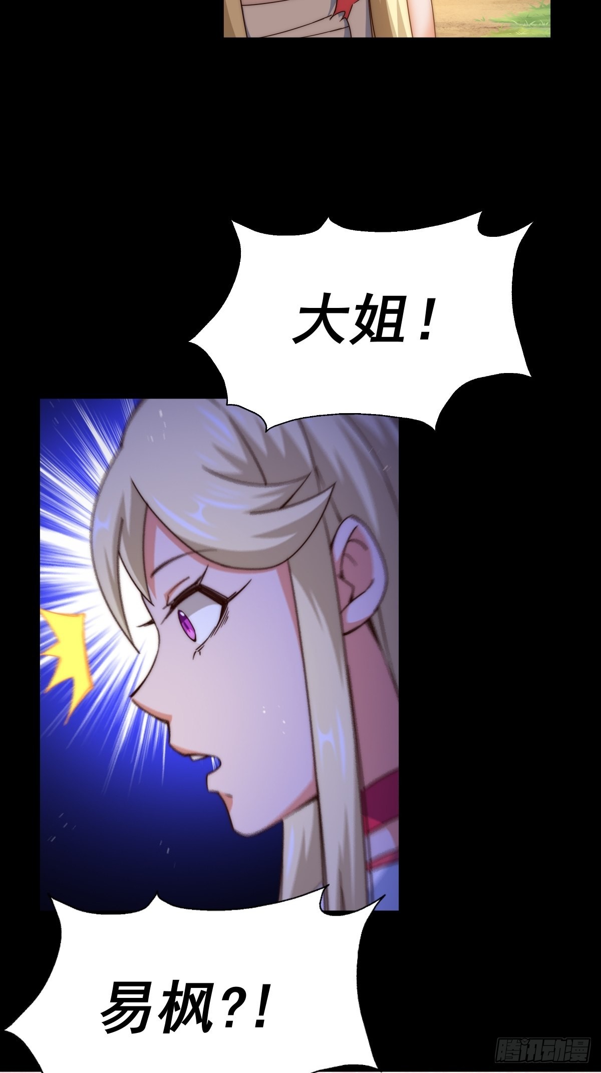 第120话 本渣男要消失了64