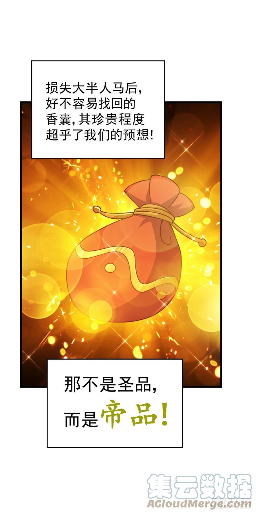 第80话 不赔钱就死！6