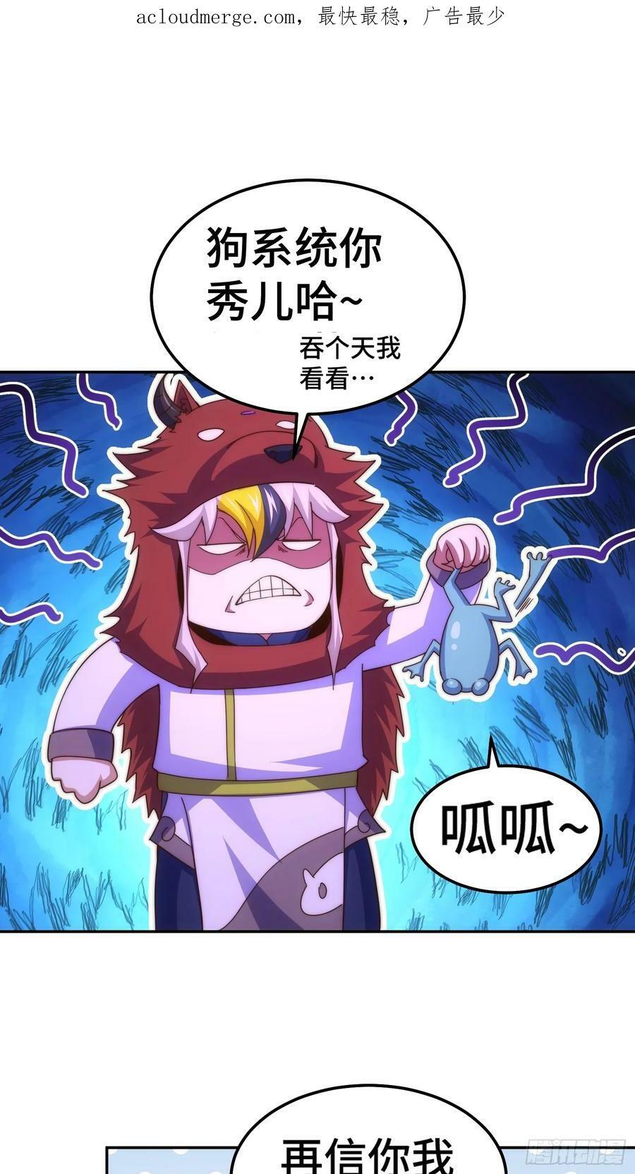 第200话 魔魁VS蛙本伟1