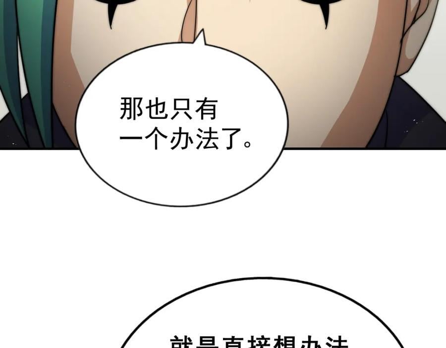 第240话 让诗青妩下台！186