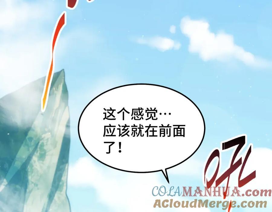 第247话 背后大佬是易枫！52