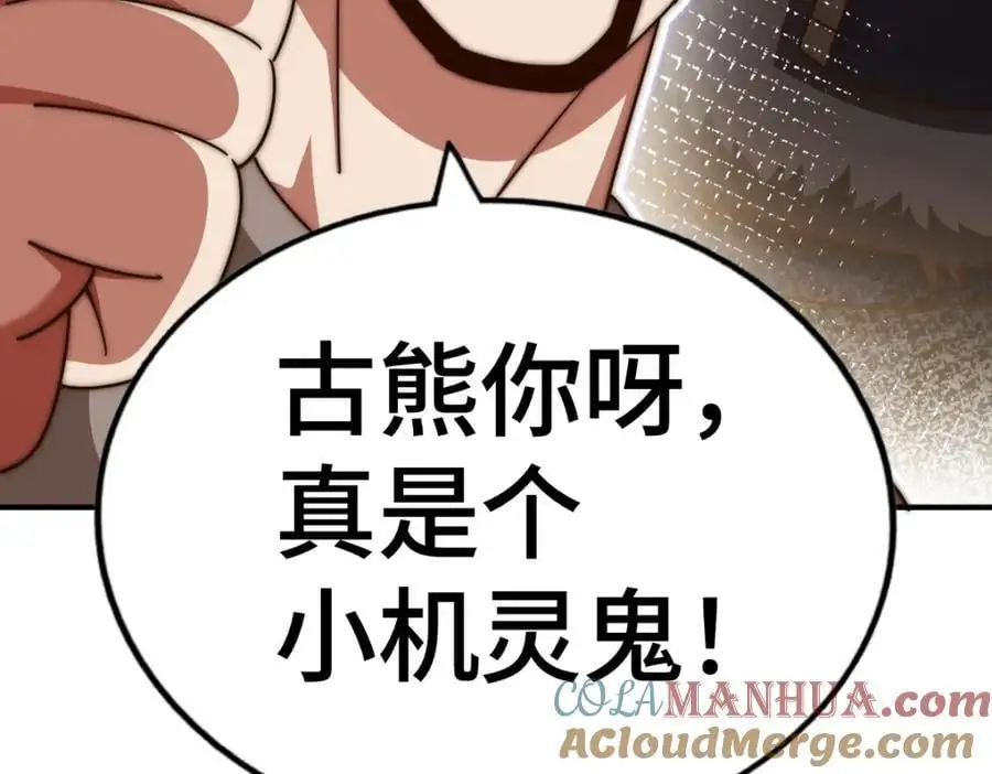 第279话 换皮计划176