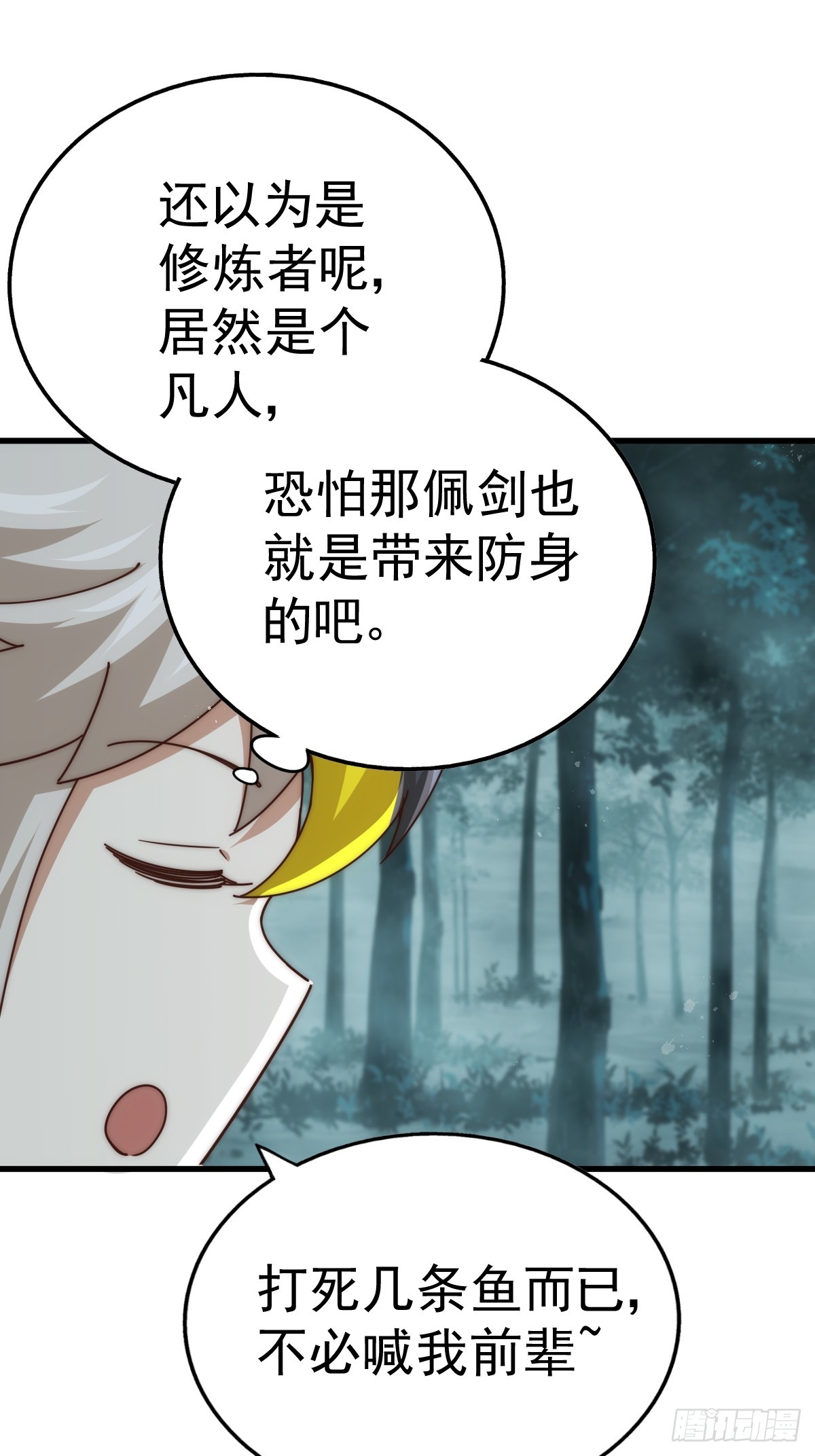 第183话 狠狠滴爱惹！58
