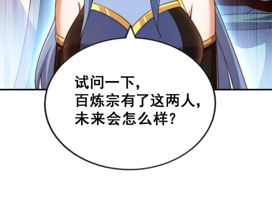 第242话 英雄难过美人关167