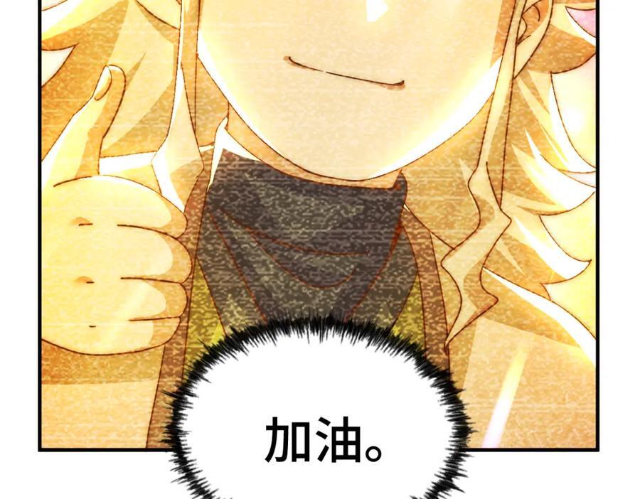 第259话 “我愿意被他欺负”143
